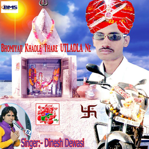 Bhomiyaji Khadle Thare UTLADLA Ne