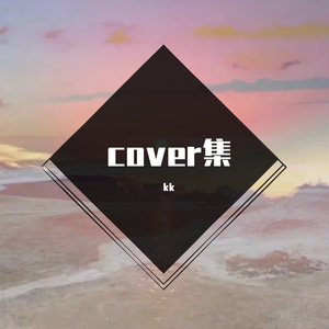 剑魂 (cover-汪苏泷）