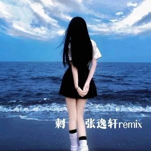 刺（让我成为你心里的一根刺吧）