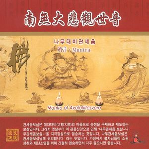 나무대비관세음-1