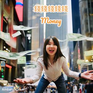 钱钱钱钱钱