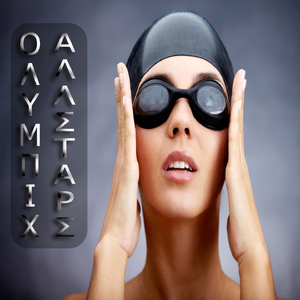 Atlantis (Green Court Remix)