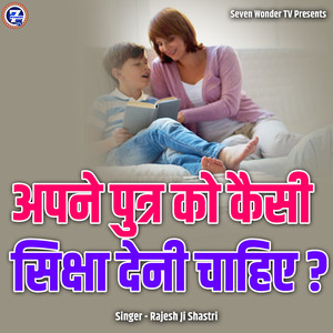 Apne Putra Ko Kaisi Siksha Deni Chahiye? (Live)