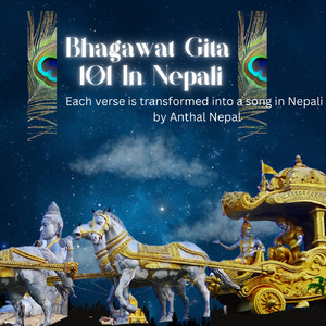 6. जो मानिस आफ्नो धर्मको पालन गर्छ, ऊ नै सच्चा मानव हो।.mp3