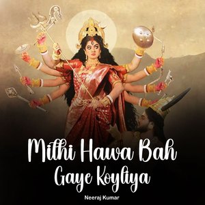 Mithi Hawa Bah Gaye Koyliya