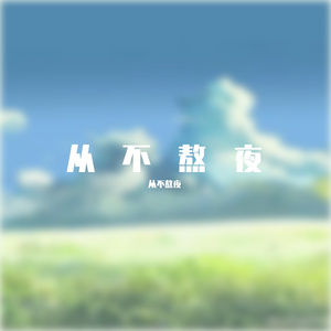 4月13日 下午11点02分