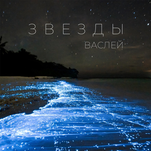 На чистоту