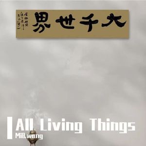 All Living Things