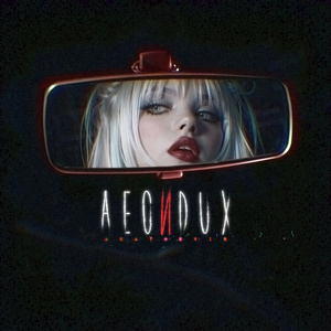 遠い昔の恋人より