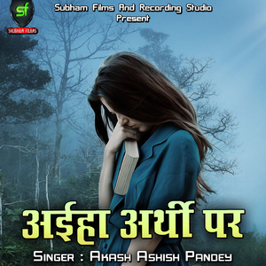 Ayiha Arthi Par