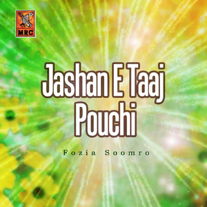 Dil Dadan Saan Aahen