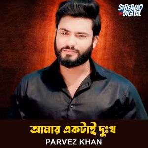 Amar Ektai Dukkho (Part-86)