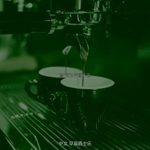 抚慰的工作回忆