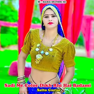Sadi Me Color Dikh Rhi Hai Badami