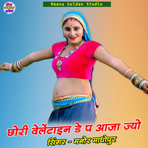 Chori Valentine Day Pe Aaja Jyo