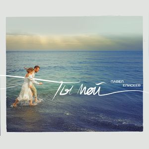 Запахи любви