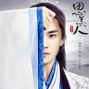 离骚（Cover 易烊千玺）