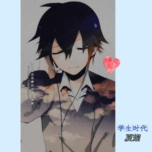 唯一的结局（《あなたが…いない》中文版）（翻自 栗林みな実）