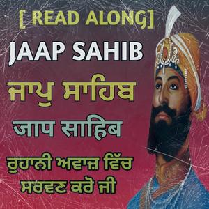 JAAP SAHIB PAATH