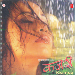 Bijuri Chamke(Mia Malhar)