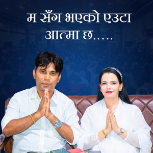 Ma Sangha Bha A Ko Auuta Atma Chha