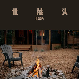 世界湖边-整曲