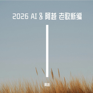 《大马士革古城的孩子》DEMO（反战歌曲）