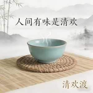 墨染春深 伴奏