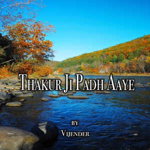 Thakur Ji Padh Aaye