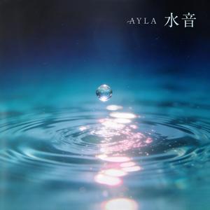 水音