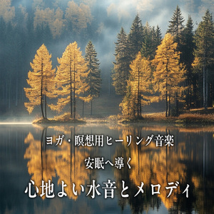 Comfort and security_rain (効果音 雨)