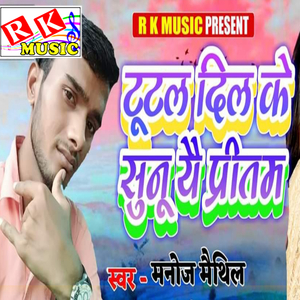 Tutal Dil Ke Sunu Yo Pritam