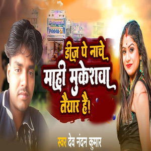 Dj Pe Nache Mahi Mukeshwa Tyar hai