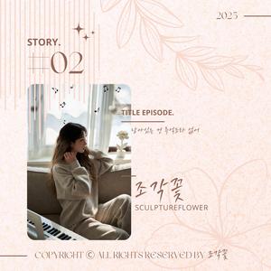 다시 도망 칠지도 몰라