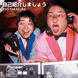 自己紹介しましょう