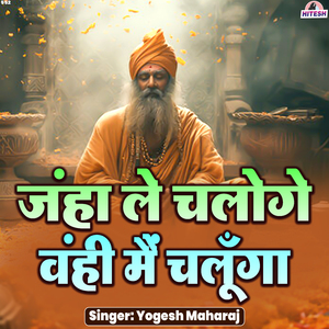 Jahan Le Chaloge Wahi Main Chalunga