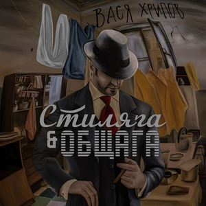 Сахалин (Orchestra Version)