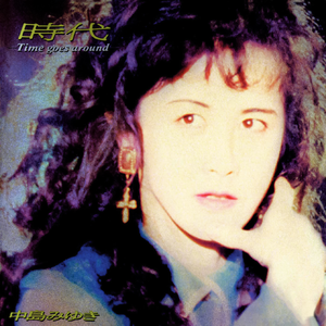 孤独の肖像 1st.