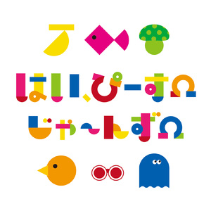 輝け！宮崎サンシャインズ