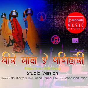 Dheere Chal Ae Panihari Rajasthani Song (feat. Nidhi Jhawar)