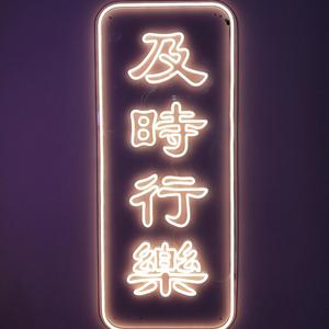 普瑞提