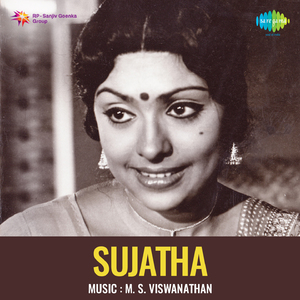 Ne Varuvaai Ena Naan - Ver 2