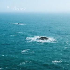 从此以后 (Cover 黄伊宁)