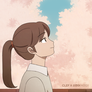 Happy Happy Happy [CLEF X 신연아(빅마마)] (Flute Version)