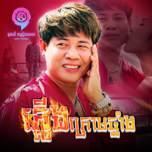 ភ្លើងក្រោមឆ្នាំង