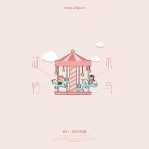 大约在冬天（Prod.By PUNISHME）