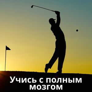 Музыка для сохранения памяти