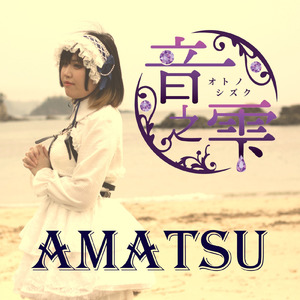 AMATSU