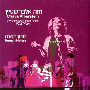 לילה בשוק האירופי