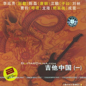 吉他伴我度过漫漫长夜